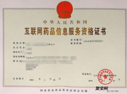 互聯(lián)網(wǎng)藥品信息服務(wù)咨詢辦理及信息咨詢服務(wù)詳解