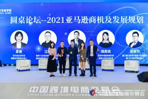 2021秋季跨境電商展招展信息咨詢服務(wù)指南